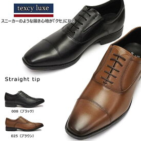 【あす楽】ビジネスシューズ メンズ ストレートチップ テクシーリュクス texy luxeTU7010 アシックス商事 軽量 本革 紳士靴