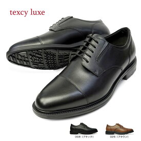 【あす楽】ビジネスシューズ texcy luxe メンズ ストレートチップ テクシーリュクス TU7796 アシックス商事 軽量 本革 紳士靴