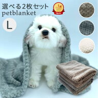 ＼最大25%OFF／ポイント最大9倍！!マラソン限定！ 【ランキング1位】犬 毛布 ペット ブランケット 洗える…