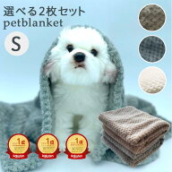 ＼最大25%OFF／ポイント最大9倍！!マラソン限定！ 【ランキング1位】犬 毛布 ペット ブランケット 洗える…