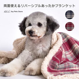 犬 毛布 ブランケット ペット ブランケット 犬用毛布 リバーシブル チェック 犬 猫 小型犬 毛布 洗える 保温 通年使用 老犬 介護