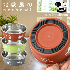 ペット用 食器 Lサイズ 豊富なサイズと色展開 ステンレス フードボウル 滑り止め 餌入れ 犬 猫 ネコ シリコン付 全3色