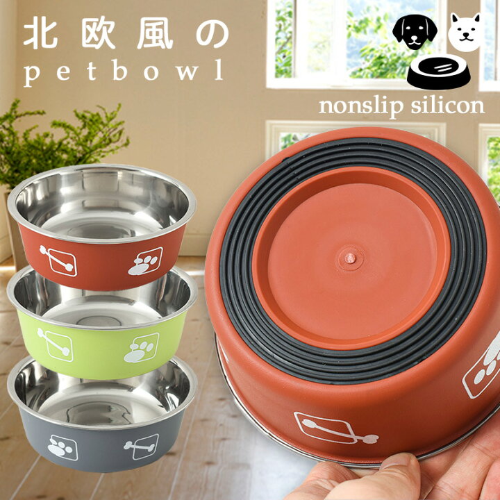 楽天市場】ペット用 食器 Lサイズ 豊富なサイズと色展開 ステンレス 