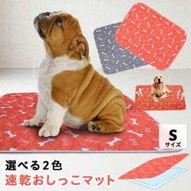 おしっこマット Sサイズ 多頭 小型犬 中型犬 ペット用 トイレマット 洗える 防水 老犬 介護 布ペットシーツ 再利用 速乾 明るい色 すべり止め 40x60cm (グレー・コーラル)