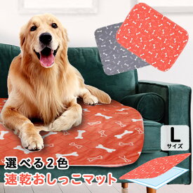 おしっこマット Lサイズ 犬 多頭 大型犬 ペット用 洗える 防水 老犬 介護 布ペットシーツ 再利用 速乾 明るい色 すべり止め 80x90cm (グレー・コーラル)