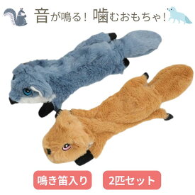 犬 おもちゃ 音が出る 噛むおもちゃ ぬいぐるみ 中綿なし 鳴き笛入り 知育おもちゃ 耐久性 2匹セット 洗える おもちゃ好き 誕生日 プレゼント 2RNW