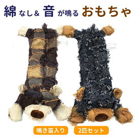 犬おもちゃ 音が出る 噛むおもちゃ 中綿なし くま ぬいぐるみ 鳴き笛入り デニム 知育おもちゃ 耐久性 2匹セット 多頭買い プレゼント 誕生日