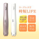 【ランキング1位】充電式 コードレス ヘアアイロン 海外対応 2way ミニ コテ 携帯式 ジェティー ポーチ ヘアーアイロン カール ウェーブ 軽量 携帯 ト...