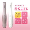 【30日間返金保証】4点セット 充電式 コードレス ヘアアイロン 海外対応 2way ミニ コテ 携帯式 あす楽 1年保証 ジェティープラス ポーチ ヘアーアイ...