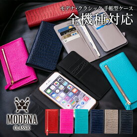 MODENA CLASSIC モデナ クラシック 全機種対応 iPhone15 スマホケース 手帳型 手帳カバー 本革 スマホ スマートフォン 財布 スマピタ男性 女性 メンズ レディース 男女兼用 プレゼント ギフト 父の日 母の日