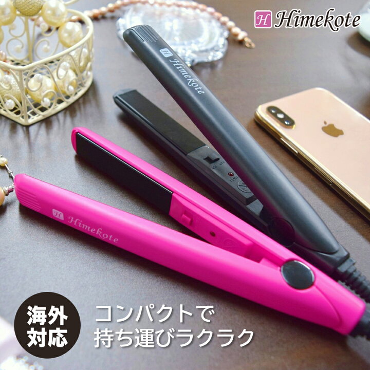 ミニ ヘアアイロン ピンク ストレートカール2Way 髪セット 小型