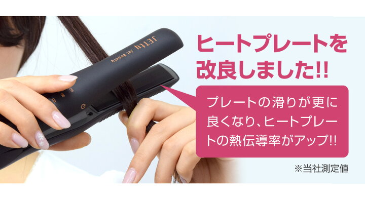 楽天市場 応援フェア 耐熱ポーチプレゼント 2 18 19時 2 27迄 レビュー記入でプレゼントget コードレス ヘアアイロン ジェティー ネクスト 2way カール ストレートjetty Next ストレートアイロン カール ブラック ピンク 2way 持ち運び 仕様 レディース メンズ 新