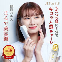 楽天市場】美顔器 estenad liftyの通販
