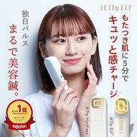 【楽天1位】 美顔器 EMS リフトアップ リフトケア フェイスケア 毛穴ケア 目元ケア 頭皮ケア フェイスラ…