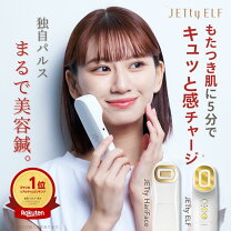楽天市場】ハイフン 美顔器の通販