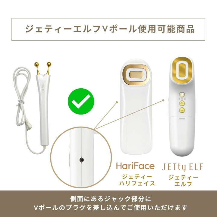 楽天市場】【30％OFF☆3/3 20:00～】 美顔器 ジェティーエルフ Vポール 