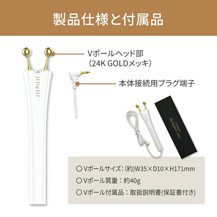 楽天市場】【30％OFF☆3/3 20:00～】 美顔器 ジェティーエルフ Vポール 