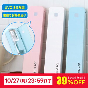 歯ブラシ 除菌 歯ブラシ除菌機 歯ブラシ除菌器 ケース 除菌器 歯ブラシホルダー コードレス 歯磨き粉ケース 小型 携帯 旅行 コンパクト UV 充電 歯ブラシケース 持ち運び 除菌ケース 充電式