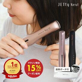 【公式】 コードレス ヘアアイロン コードレスヘアアイロン 電池交換式 機内持ち込み 2way ストレート カール 前髪用 前髪 小型 軽量 コンパクト ミニ コテ 携帯 旅行 出張 通勤 USB充電 MAX210℃ 温度調整 美容家電 メンズ レディース 人気 ランキング レビュー プレゼント