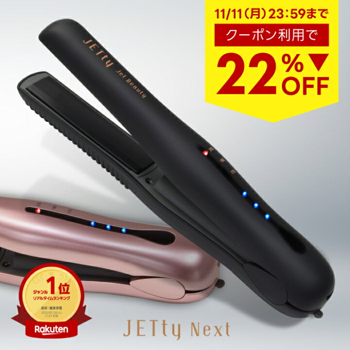 楽天市場】【22％OFF☆11/11 23:59まで】 コードレス ヘアアイロン  
