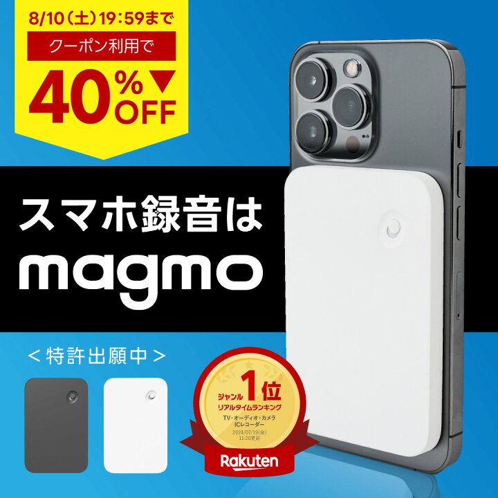 楽天市場】【40％OFF☆8/10 19:59迄】 magmo マグモ スマホ通話 