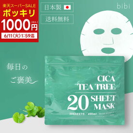 【ポッキリ1,000円★6/11 01:59迄】 シートマスク フェイスマスク シカ cica cika ティーツリー tea tree マスク パック フェイスパック デイリーマスク クオリティーファースト ツボクサ 保湿 保湿パック 美容 ニキビ オーガニック ケア フェイスケア 20枚 大容量 日本製