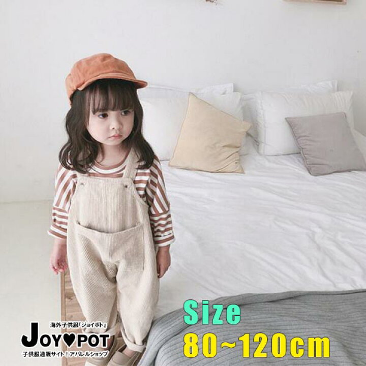 楽天市場 キッズ ベビー服 オーバーオール 無地 コーデュロイ ズボン 子供服 サロペット カジュアル 男の子 女の子 赤ちゃん ジュニア おそろい 洋服 オシャレ 80cm 90cm 100cm 110cm 1cm キッズ ベビー服 Joypot 楽天市場 キッズ ベビー服 オーバーオール 無地 コーデュロイ ズボン 子供服 サロペット カジュアル 男の子 女の子 赤ちゃん ジュニア おそろい 洋服 オシャレ 80cm 90cm 100cm 110cm 1cm キッズ ベビー服 Joypot