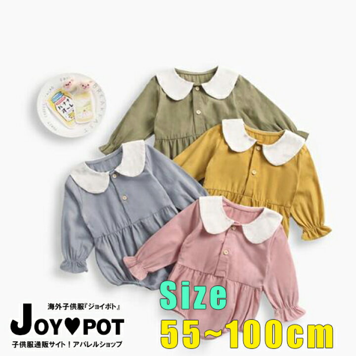 楽天市場 キッズ ベビー服 ベビー ロンパース 海外 子供服 カバーオール オールインワン 女の子 秋 冬 春 ジュニア おそろい 洋服 オシャレ 55cm 66cm 73cm 80cm 90cm 100cm キッズ ベビー服 Joypot