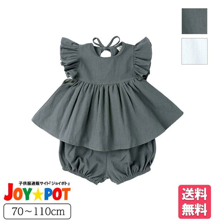 楽天市場 送料無料 キッズ ベビー服 セットアップ ２点セット フリル レトロ カバーオール カジュアル 子供服 春 夏 かわいい 女の子 赤ちゃん 出産祝い 70cm 80cm 90cm 100cm 110cm 1歳 2歳 3歳 キッズ ベビー服 Joypot