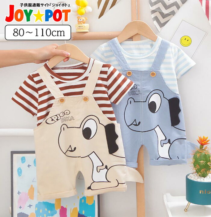 楽天市場 キッズ ベビー服 セットアップ Tシャツ ボーダー柄 恐竜 子供服 上下セット 男の子 女の子 夏 春 オーバーオール カジュアル ジュニア おそろい 洋服 オシャレ メール便 80cm 90cm 100cm 110cm Joypot ジョイポト