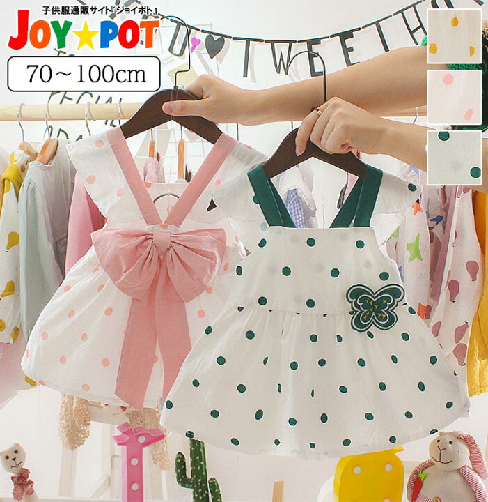 楽天市場 キッズ ベビー服 子供服 女の子 ワンピース ドット柄 ノースリーブ 水玉 かわいい バックリボン シンプル 夏 ジュニア おそろい 洋服 オシャレ 70cm 80cm 90cm 100cm 110cm Joypot ジョイポト