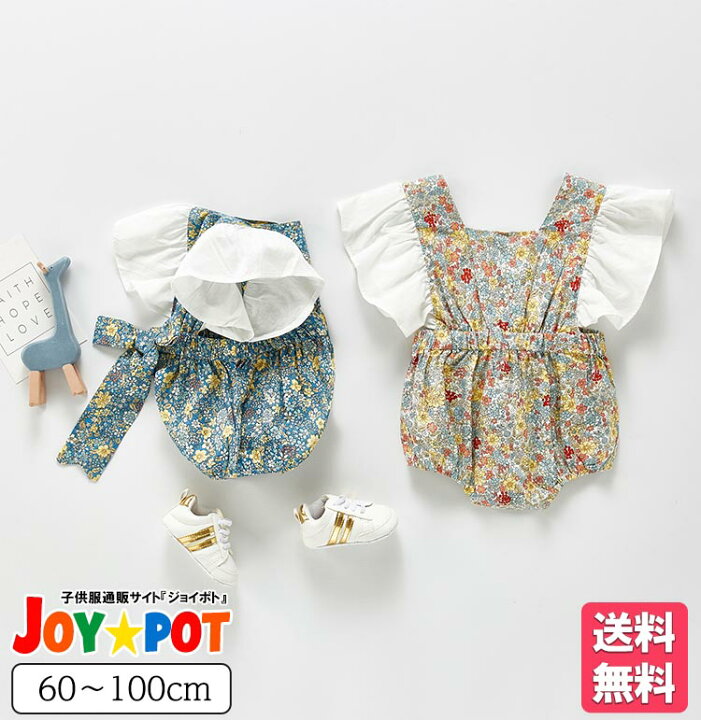 楽天市場 送料無料 ベビー服 ロンパース 花柄 フリル カバーオール カジュアル レトロ 子供服 春 夏 かわいい 女の子 ジュニア おそろい 洋服 オシャレ 60cm 70cm 80cm 90cm 100cm Joypot ジョイポト