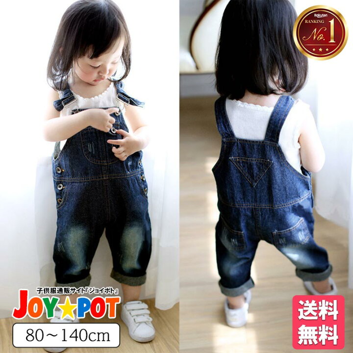 楽天市場 送料無料 キッズ ベビー服 オーバーオール デニム オールインワン サロペット ジーンズ ダメージ インディゴ 男の子 女の子 秋 冬 春 ジュニア おそろい 洋服 オシャレ 買いまわり プチプラ 80cm 90cm 100cm 110cm 1cm 130cm 140cm キッズ ベビー服 Joypot