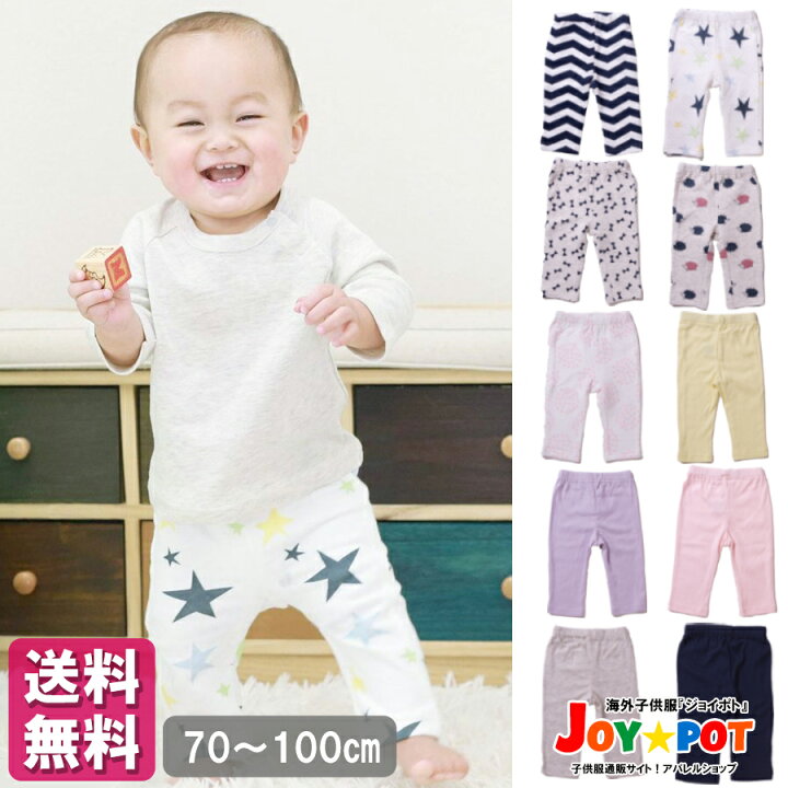 楽天市場 送料無料 キッズ ベビー服 シンプル ロング 無地 ボトムス 子供服 パンツ 男の子 女の子 カジュアル 春 冬 秋 ジュニア おそろい 洋服 オシャレ 70cm 80cm 90cm 100cm キッズ ベビー服 Joypot