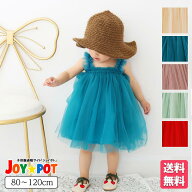 【在庫処分】ベビー服 ワンピース ノースリーブ 夏 春 チュール レトロ 無地 子供服 かわいい 女の子 ド…