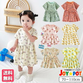 【楽天ランキング1位】ベビー服 ワンピース チュニック 動物 果物 夏 1歳 2歳 3歳 誕生日 半袖 夏 春 レトロ 子供服 かわいい 女の子 ジュニア おそろい 洋服 オシャレ お祝い 結婚式 70cm 80cm 90cm 100cm 110cm