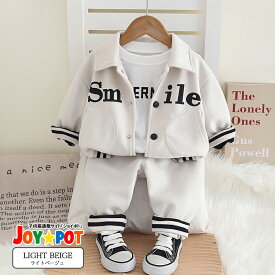 【送料無料】ベビー服 上下セット 3点セット 子供服 男の子 女の子 80 90 100 110 120 セットアップ 子供服 上下セット ジャケット アウター 長袖 男の子 女の子 秋服 春服 ボーイズ 1歳 2歳 3歳