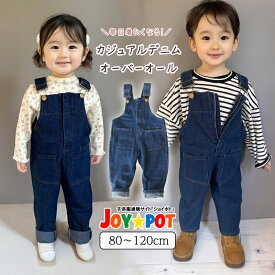 【レビュー特典あり】キッズ オーバーオール 子供服 サロペット 男の子 女の子 ベビー服 デニム ジーンズ ダメージ インディゴ 秋 冬 春 ジュニア 80 90 100 110 120 130 140cm 1歳 2歳 3歳 4歳 5歳 6歳 ユニバ ミニオン マリオ ルイージ