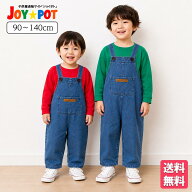 【送料無料】キッズ オーバーオール 子供服 サロペット 男の子 女の子 ベビー服 デニム シンプル ジーン…