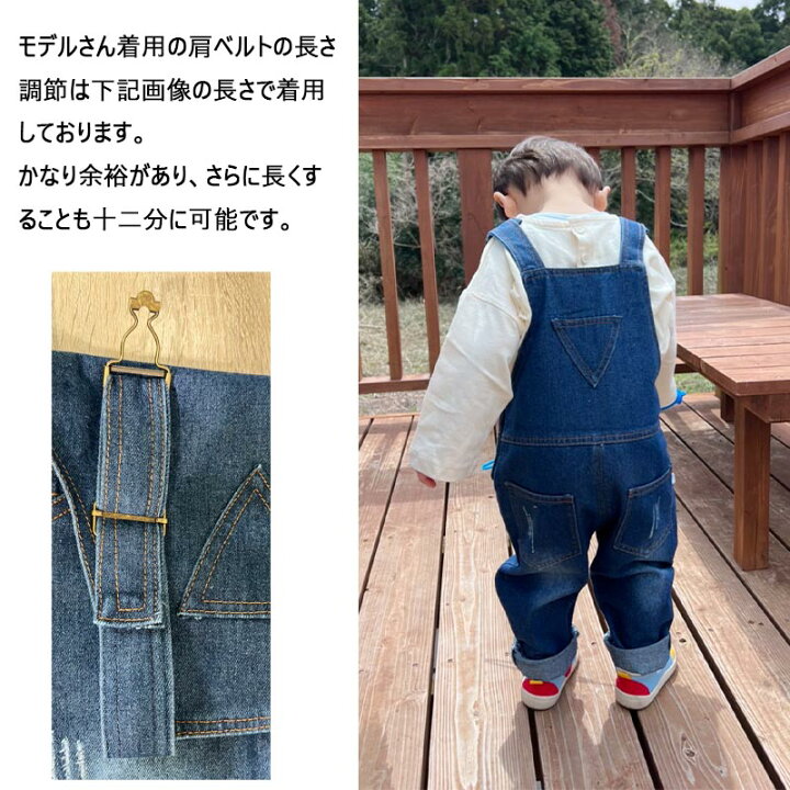 楽天市場 送料無料 キッズ ベビー服 オーバーオール デニム オールインワン サロペット ジーンズ ダメージ インディゴ 男の子 女の子 秋 冬 春 ジュニア おそろい 洋服 オシャレ 買いまわり プチプラ 80cm 90cm 100cm 110cm 1cm 130cm 140cm Joypot ジョイポト 楽天市場 送料無料 キッズ ベビー服 オーバーオール デニム オールインワン サロペット ジーンズ ダメージ インディゴ 男の子 女の子 秋 冬 春 ジュニア おそろい 洋服 オシャレ 買いまわり プチプラ 80cm 90cm 100cm 110cm 1cm 130cm 140cm Joypot ジョイポト