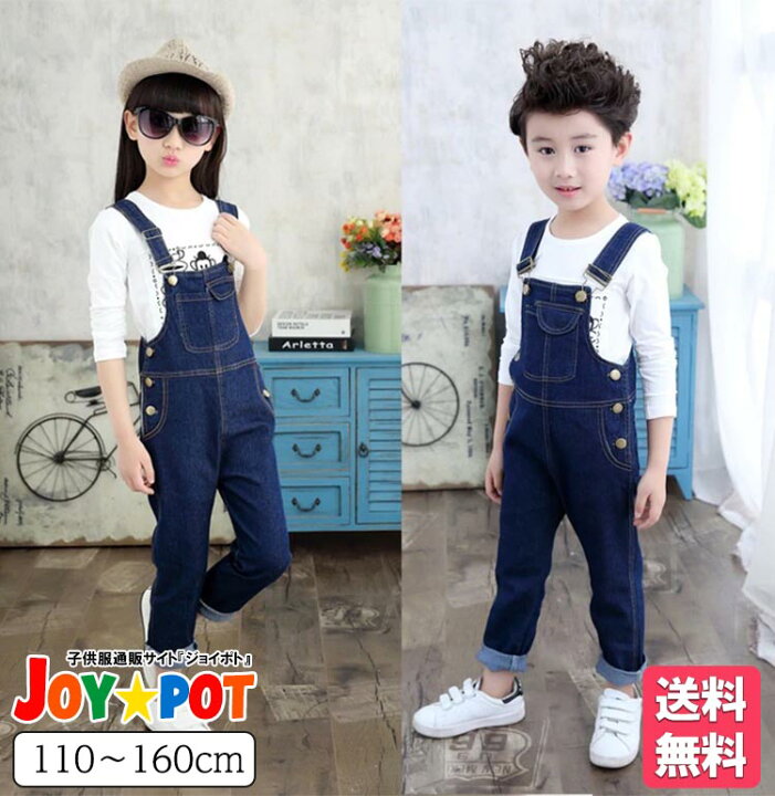楽天市場 送料無料 キッズ ベビー服 オーバーオール デニム サロペット ジーンズ 安い 子供服 男の子 女の子 秋 冬 春 ジュニア おそろい 洋服 オシャレ 買いまわり プチプラ 100cm 110cm 1cm 130cm 140cm 150cm 160cm Joypot ジョイポト