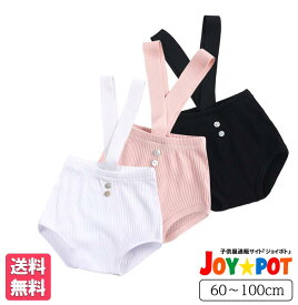 送料無料 ベビー服 ズボン サスペンダー レッグウェア 無地 ボトムス 伸縮性 子供服 春 秋 かわいい 女の子 安い 便利 幼稚園 赤ちゃん 乳幼児 プレゼント 出産祝い 60cm 70cm 80cm 90cm1歳 2歳