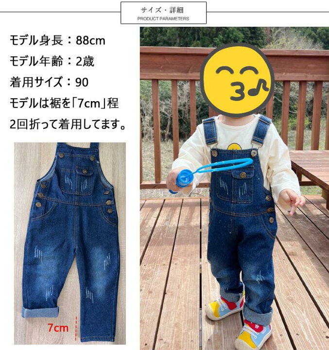 楽天市場 送料無料 キッズ ベビー服 オーバーオール デニム オールインワン サロペット ジーンズ ダメージ インディゴ 男の子 女の子 秋 冬 春 ジュニア おそろい 洋服 オシャレ 買いまわり プチプラ 80cm 90cm 100cm 110cm 1cm 130cm 140cm Joypot ジョイポト 楽天市場 送料無料 キッズ ベビー服 オーバーオール デニム オールインワン サロペット ジーンズ ダメージ インディゴ 男の子 女の子 秋 冬 春 ジュニア おそろい 洋服 オシャレ 買いまわり プチプラ 80cm 90cm 100cm 110cm 1cm 130cm 140cm Joypot ジョイポト