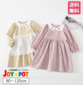 【楽天ランキング1位】キッズ ベビー服 ワンピース エプロン付き ガールズ 長袖 チェック柄 子供服 フリル 春服 秋服 かわいい 女の子 ドレス 発表会 ジュニア セレモニードレス お宮参り プリンセス お祝い 結婚式 90cm 100cm 110cm 120cm 130cm