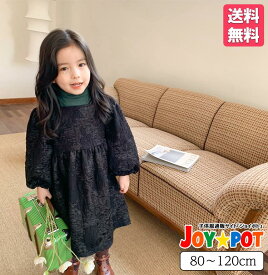 【楽天ランキング1位】キッズ ベビー服 厚手 暖かい ワンピース ガールズ ブラック 黒 レース 長袖 誕生日 子供服 冬 秋 女の子 ドレス 発表会 ジュニア おそろい セレモニードレス お宮参り プリンセス お祝い 結婚式 80cm 90cm 100cm 110cm 120cm