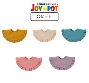 スタイ 5枚セット ベビー ビブ よだれカバー 前掛け 男の子 女の子 ベビー 赤ちゃん よだれかけ 大判 フリル エプロン ヨダレ お食事 子供用 ガーゼ 新生児 出産祝い 内祝い ギフト 保育園 入