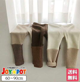 【冬物在庫処分】キッズ ベビー服 子供服 ボーダー柄 男の子 女の子 レギンス ストッキング 安い 便利 幼稚園 赤ちゃん 乳幼児 ジュニア おそろい 洋服 オシャレ 50cm 60cm 70cm 80cm 90cm 100cm