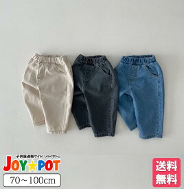 【送料無料】ベビー服 子供服 男の子 女の子 綿100％ 青 黒 白 ズボン パンツ 履きやすい 安い 便利 保育園 準備 幼稚園 赤ちゃん 新生児 乳幼児 ジュニア 海外 かわいい おしゃれ シンプル 70cm 80cm 90cm 100cm