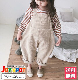 【楽天1位★レビュー特典】キッズ 子供服 コーデュロイ オーバーオール ベビー服 無地 ズボン 子供服 サロペット カジュアル 男の子 女の子 ジュニア お揃い 洋服 おしゃれ 80cm 90cm 100cm 110cm 120cm 1歳 2歳 3歳 4歳 5歳