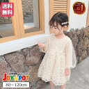 【楽天1位★レビュー特典】ベビー ドレス ワンピース 長袖 レース レトロ 無地 ホワイト 子供服 フリル 春 秋 かわい…